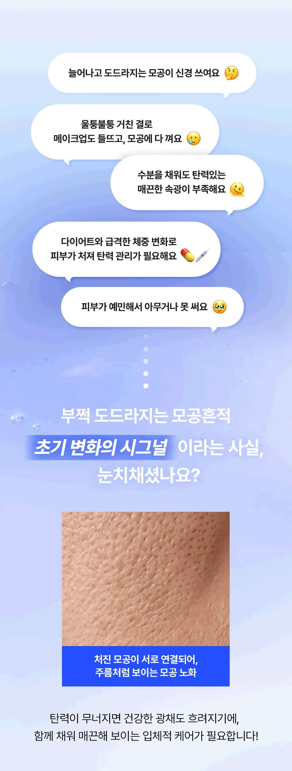 [결광]코스알엑스 더 블루 펩타이드 바쿠치올 플럼프 글로우 세럼 50ml 상세페이지 8